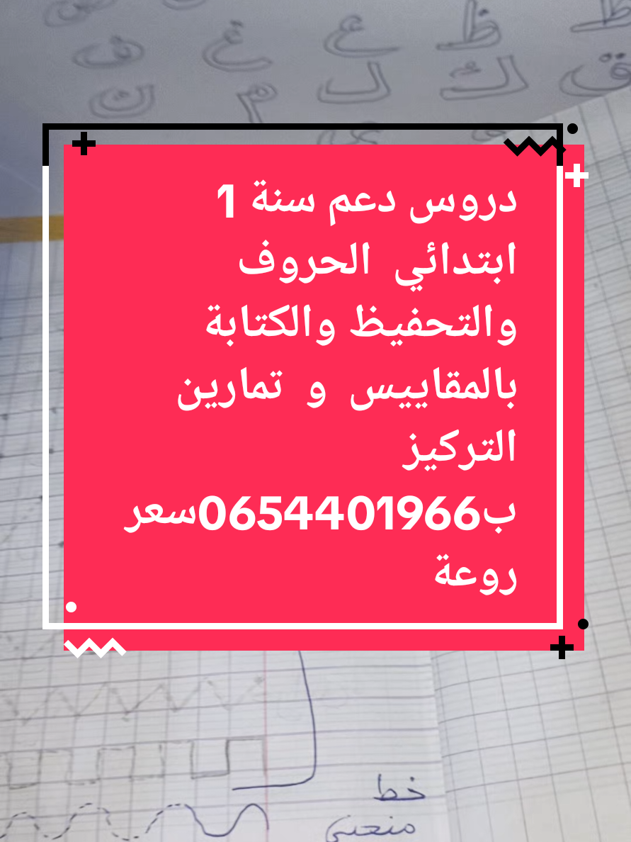 @الأستاذة نـور