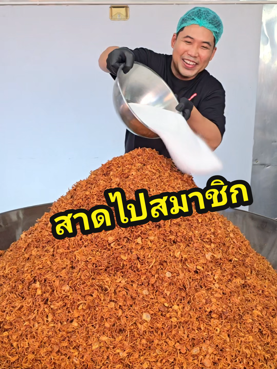 @เชฟกระทะยักษ์