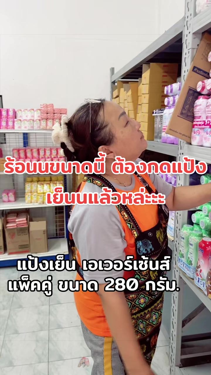 @ธิดา ค้าส่ง88