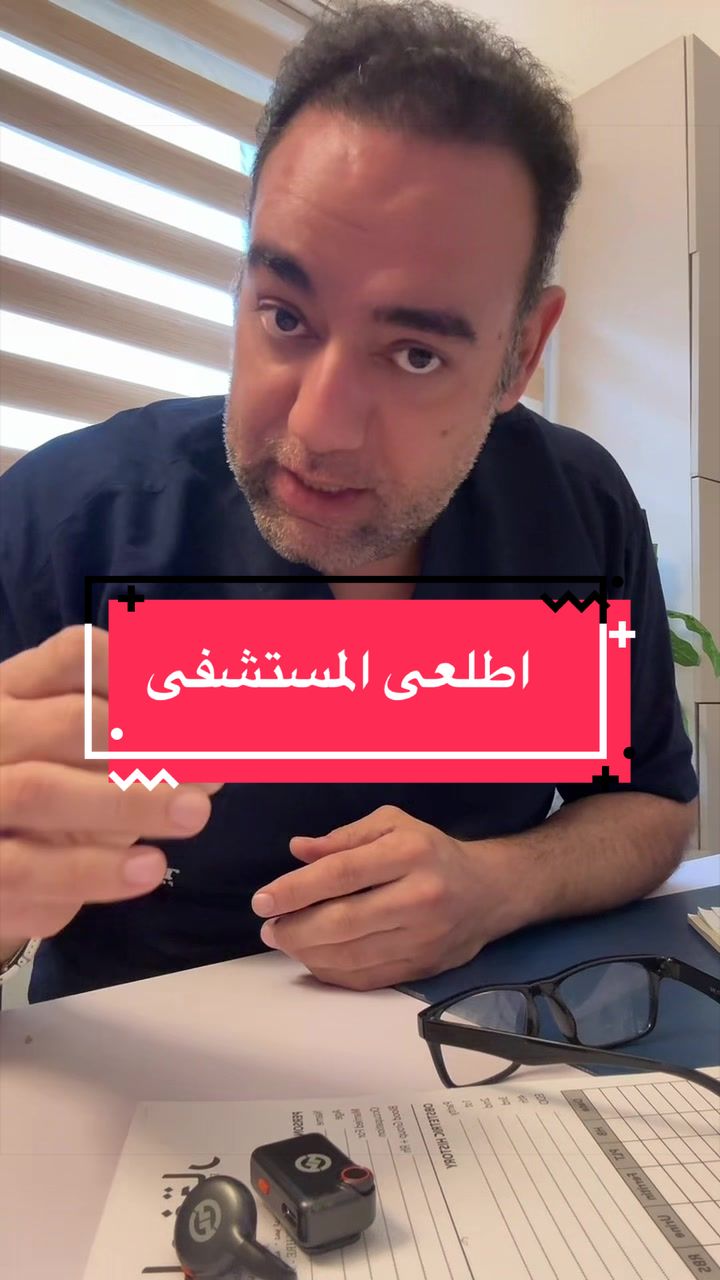 @أ.د رضا مختار | حقن مجهري