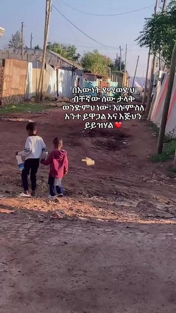 @ethioquotes