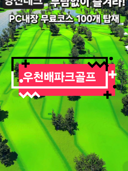 @영진올인원파크