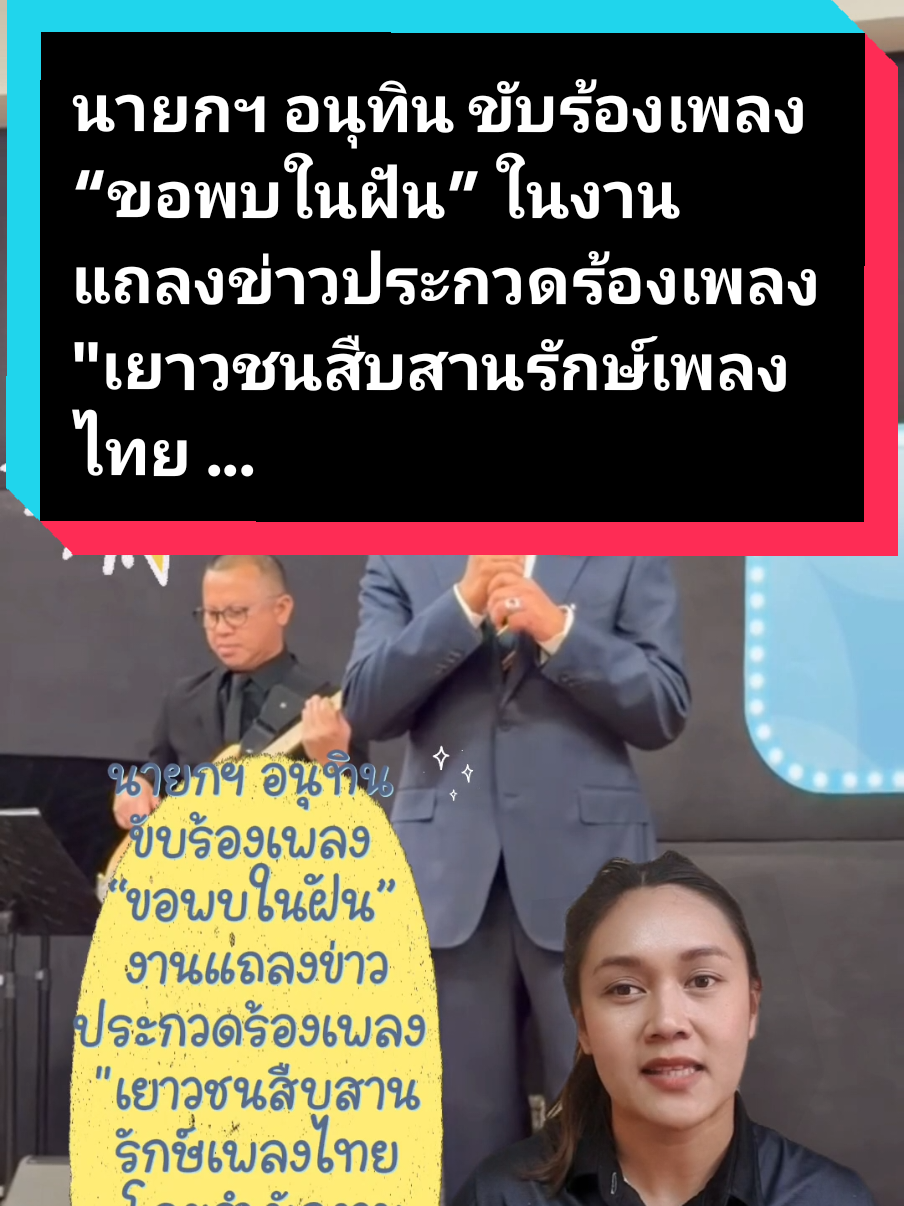 @คนเป่าข่าว📣