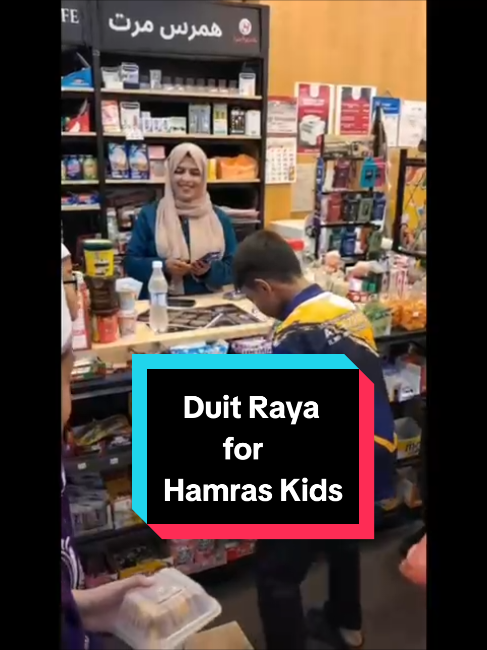 @Hamras Mart