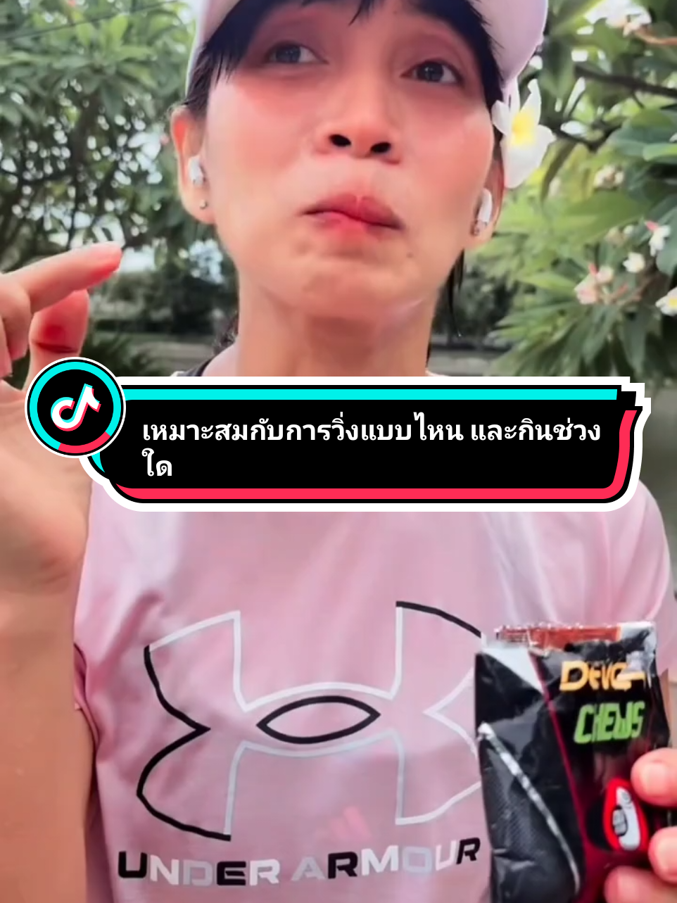 @DEVER ENERGY GEL 🇹🇭🇹🇭