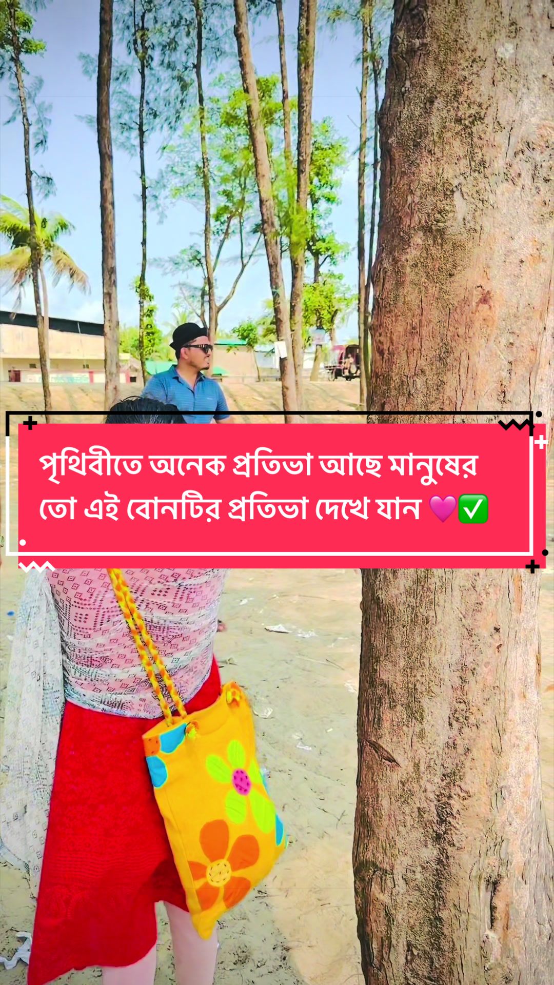 @শেখ সাহেব