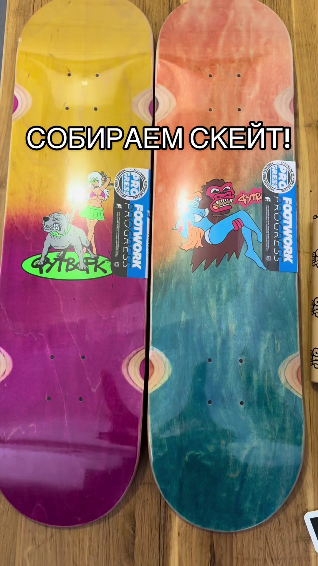 @тгк: LILSKATE