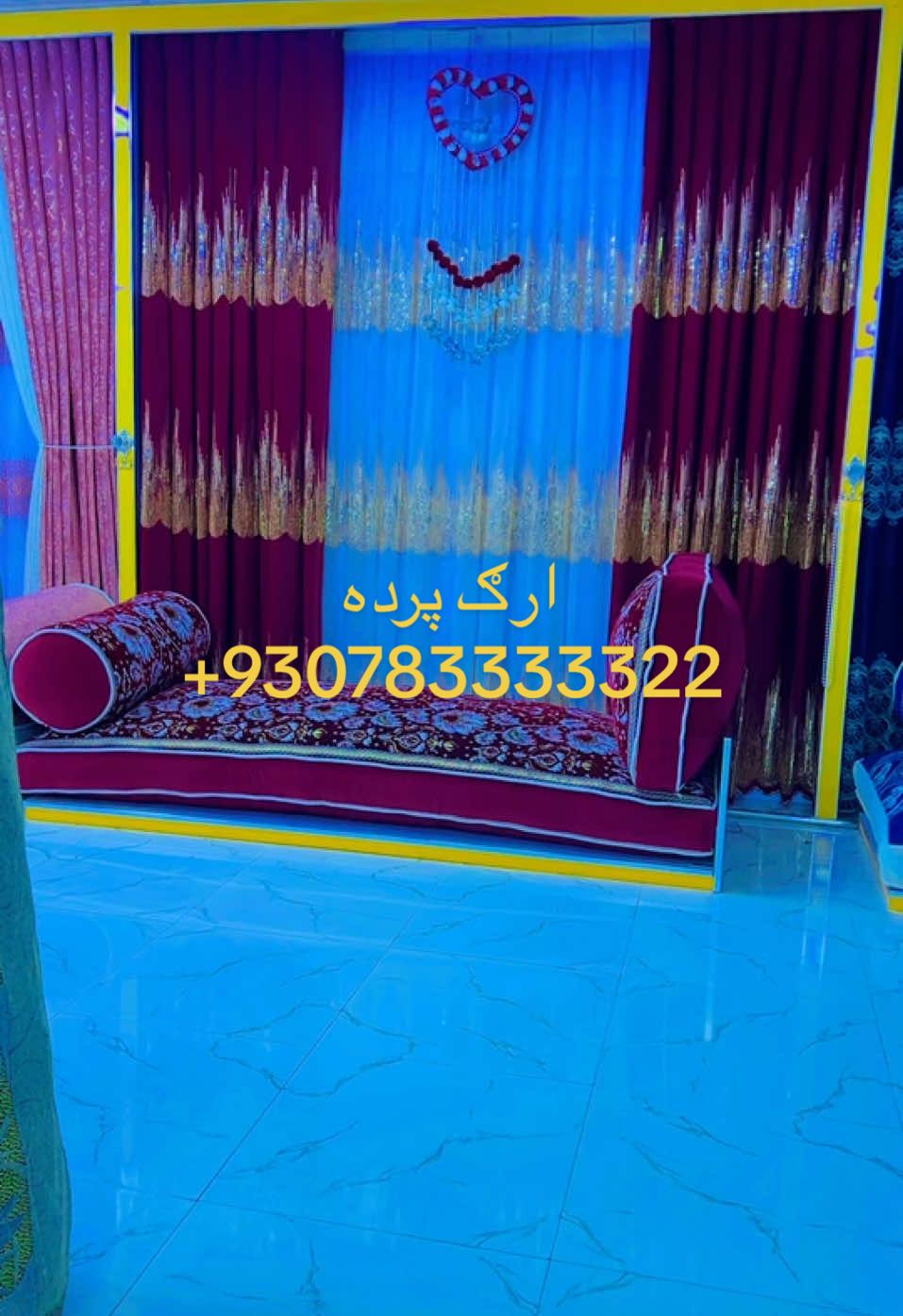 @ارګ پرده