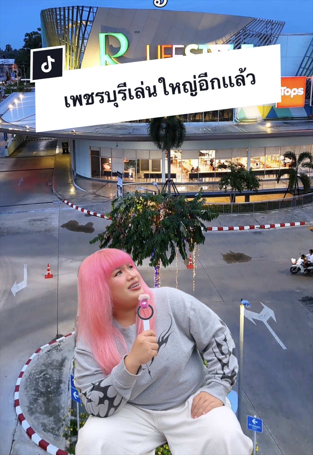 @พ่อเรียกน้องอาย