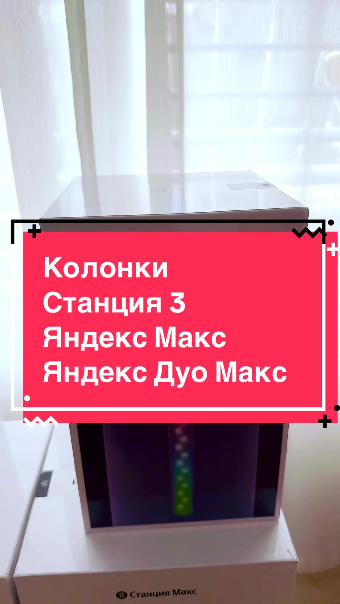 @Яндекс Станции Алиса в Израиле