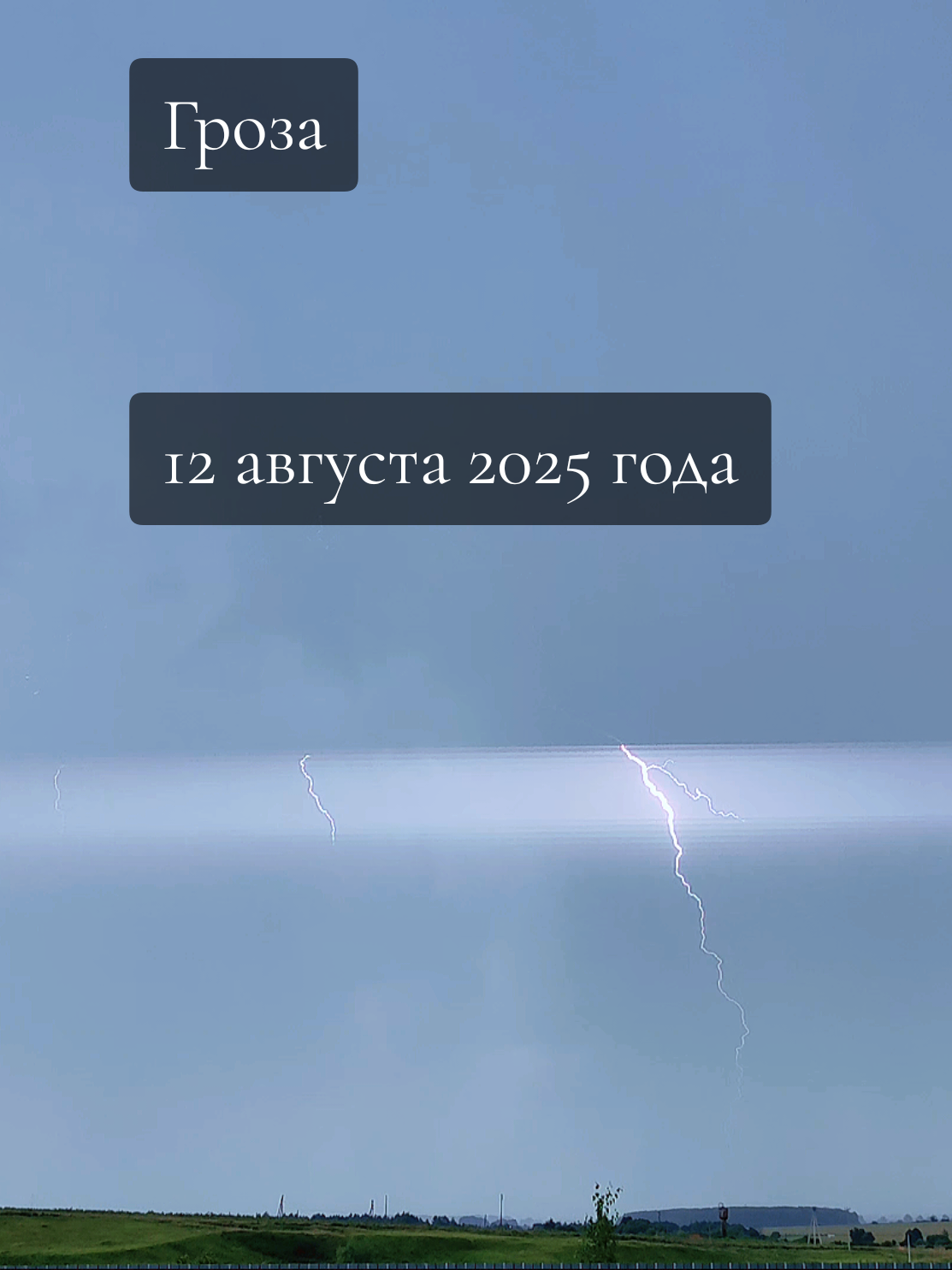 @Lighting Storms