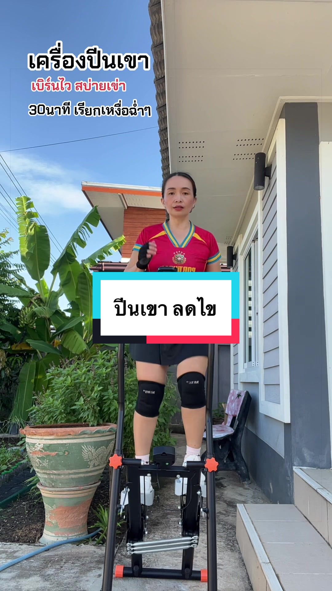 @#ไหมพาฟิต