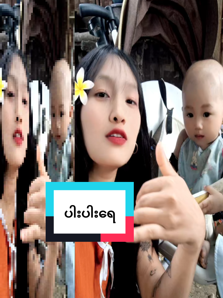@Ei Ei Moe ei ei moe