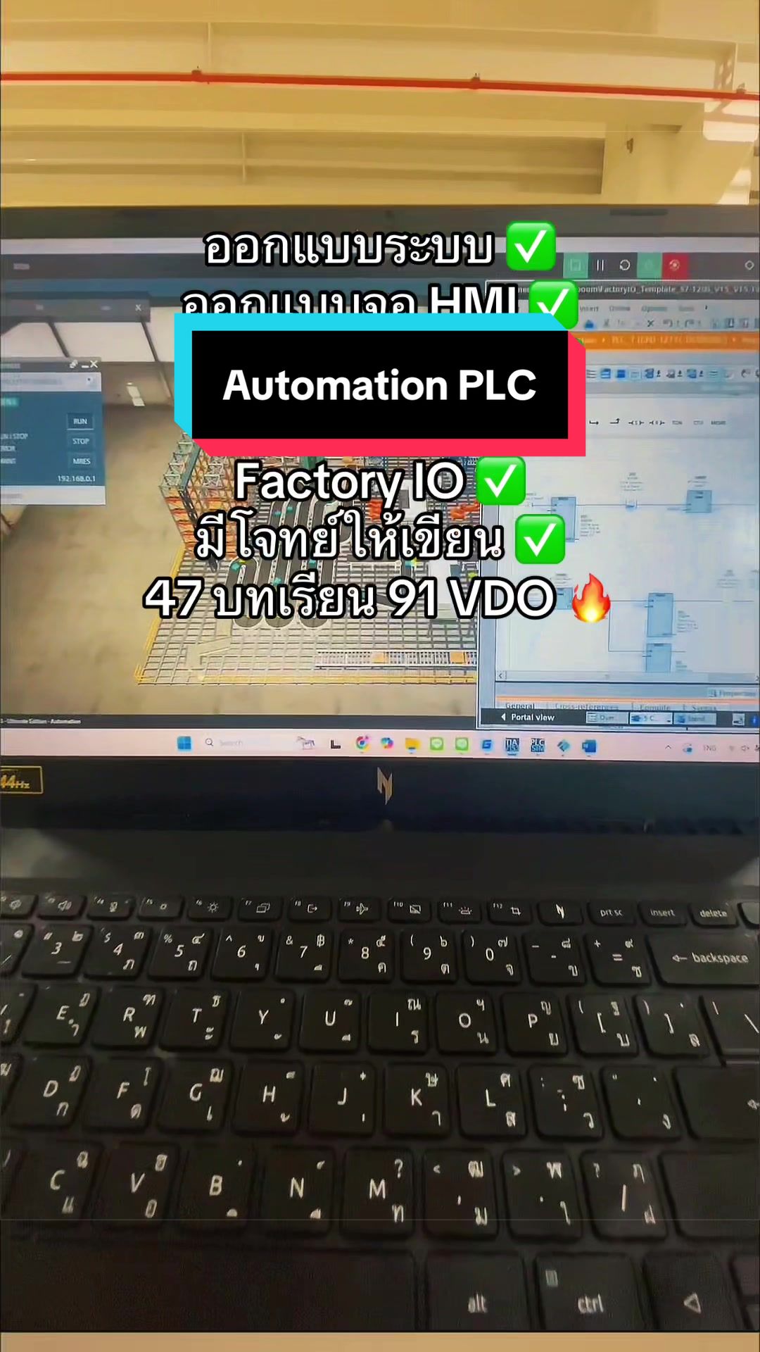 @สื่อการสอน VDO PLC SIEMENS