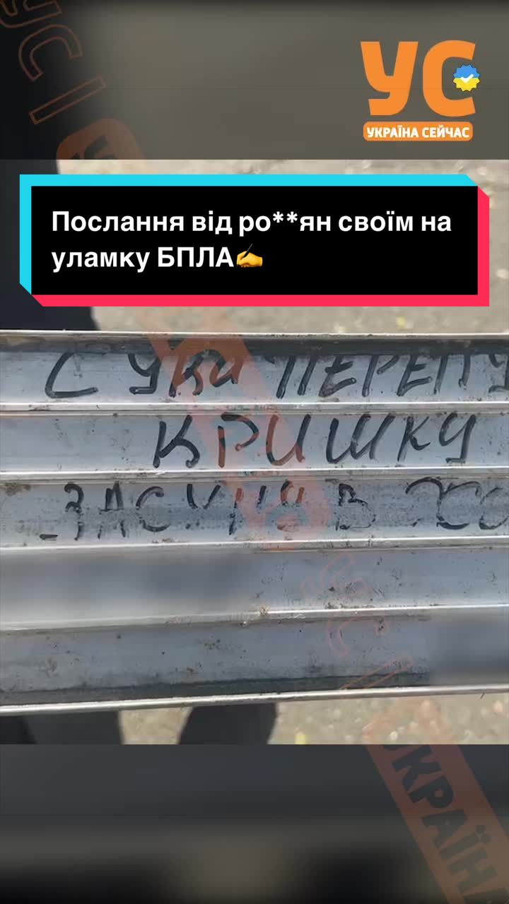 @УС: Україна Сейчас