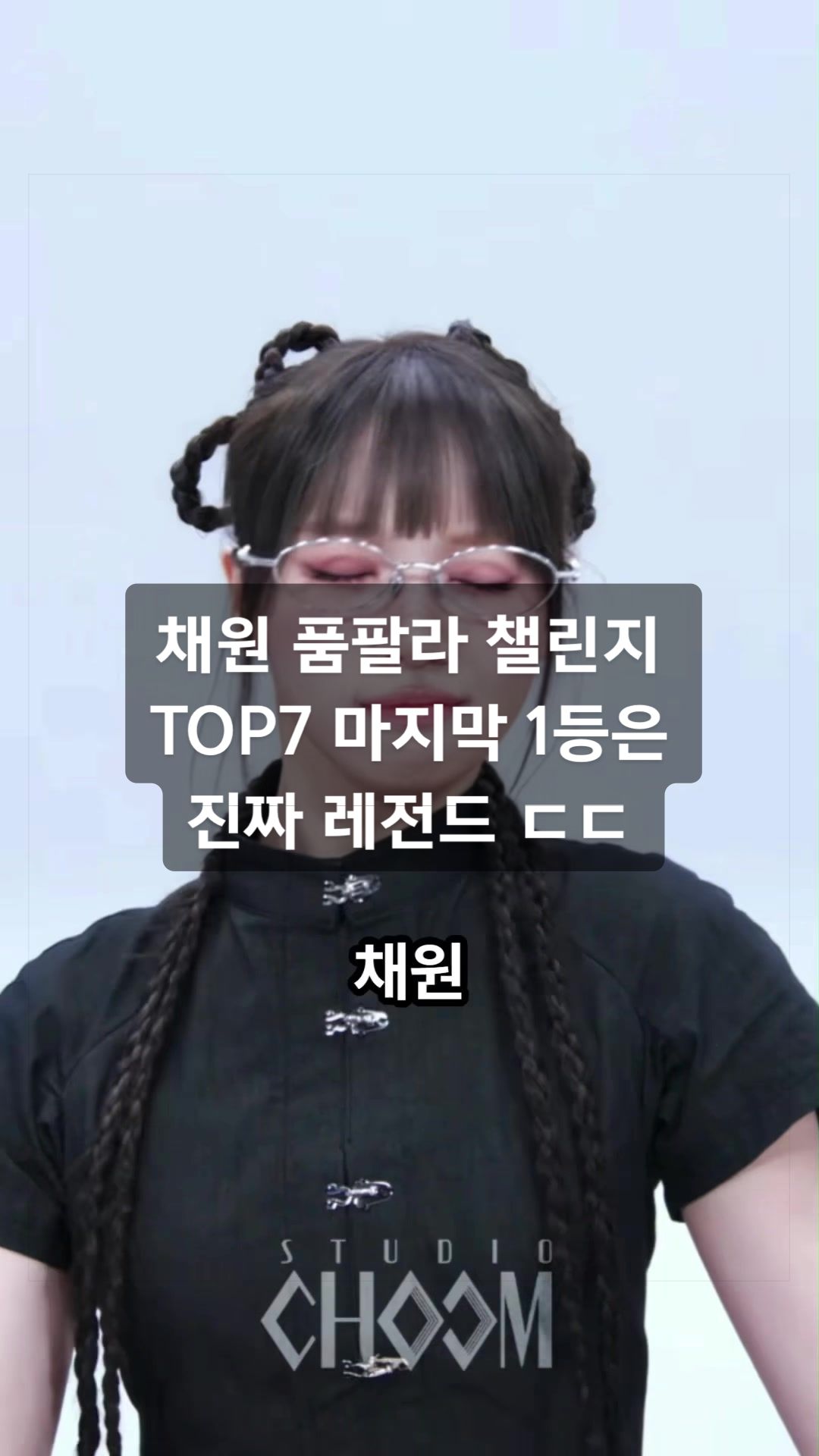 @틱톡맨
