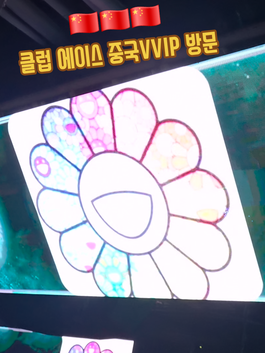 @강남클럽 에이스(ACE)