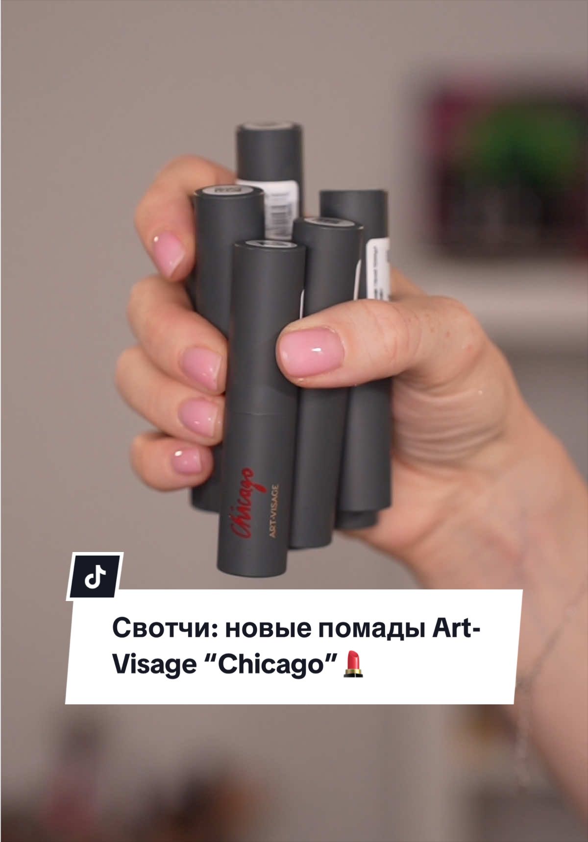 @Саша - бьюти-блогер ваша
