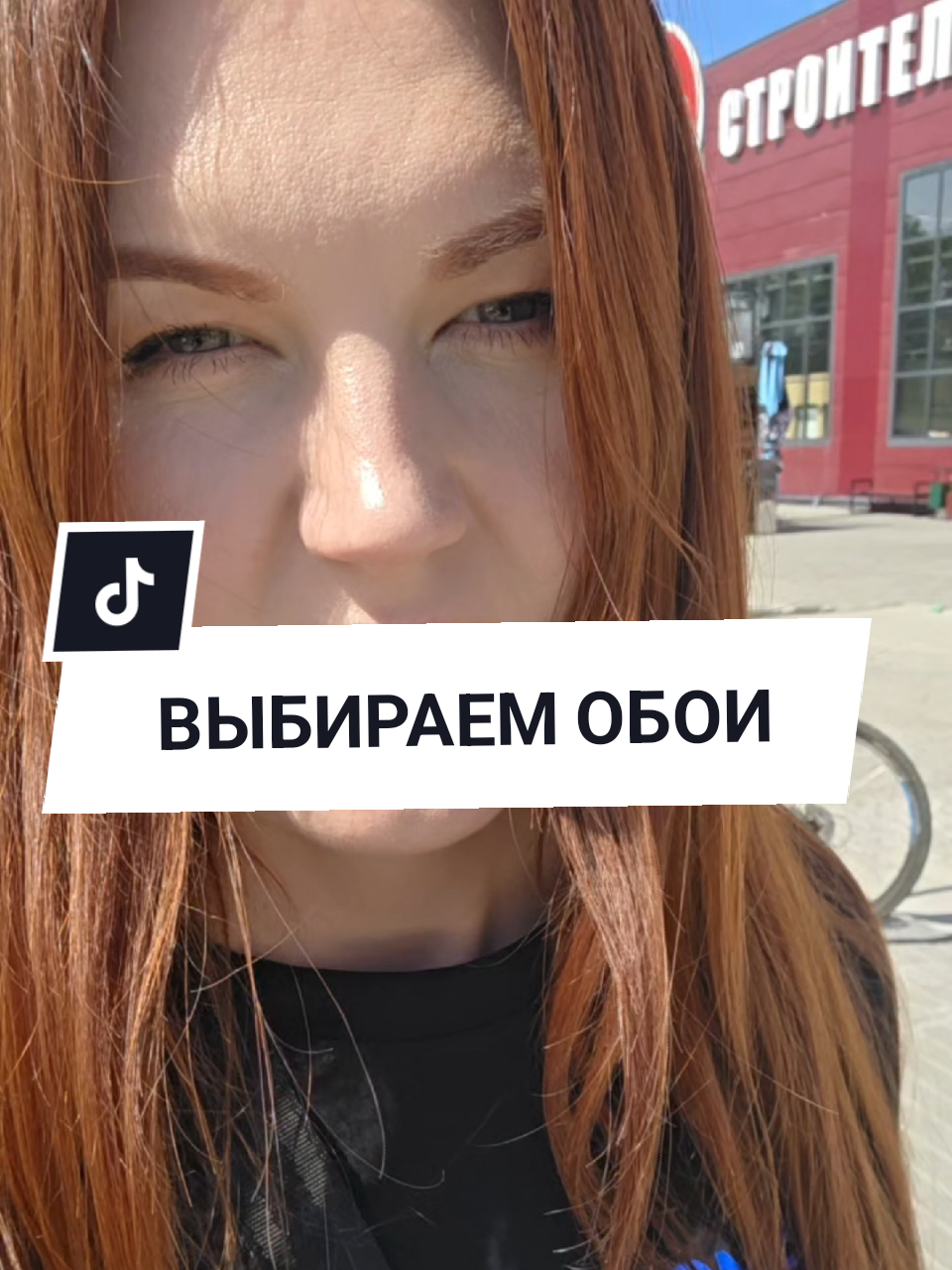 @Аня Бобруйск