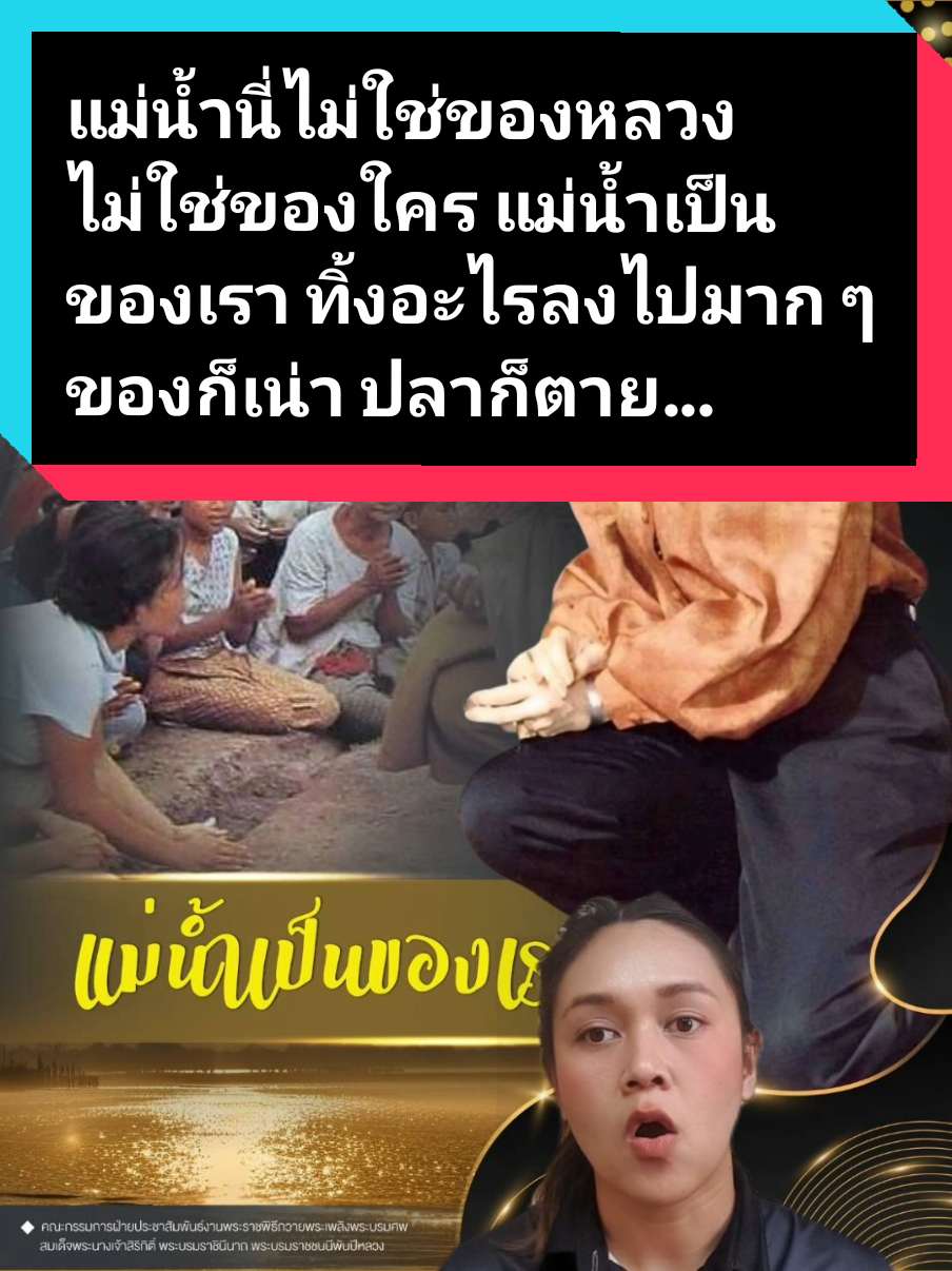 @คนเป่าข่าว📣