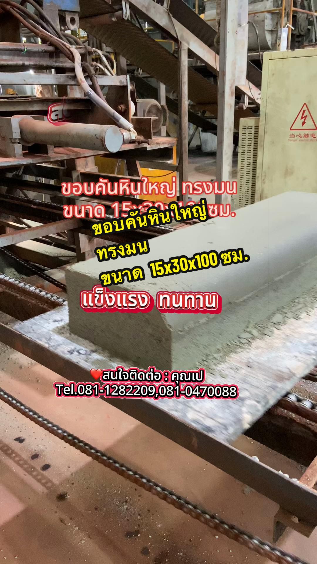 @ทุ่งสงอิฐมวลเบา นครศรีฯ