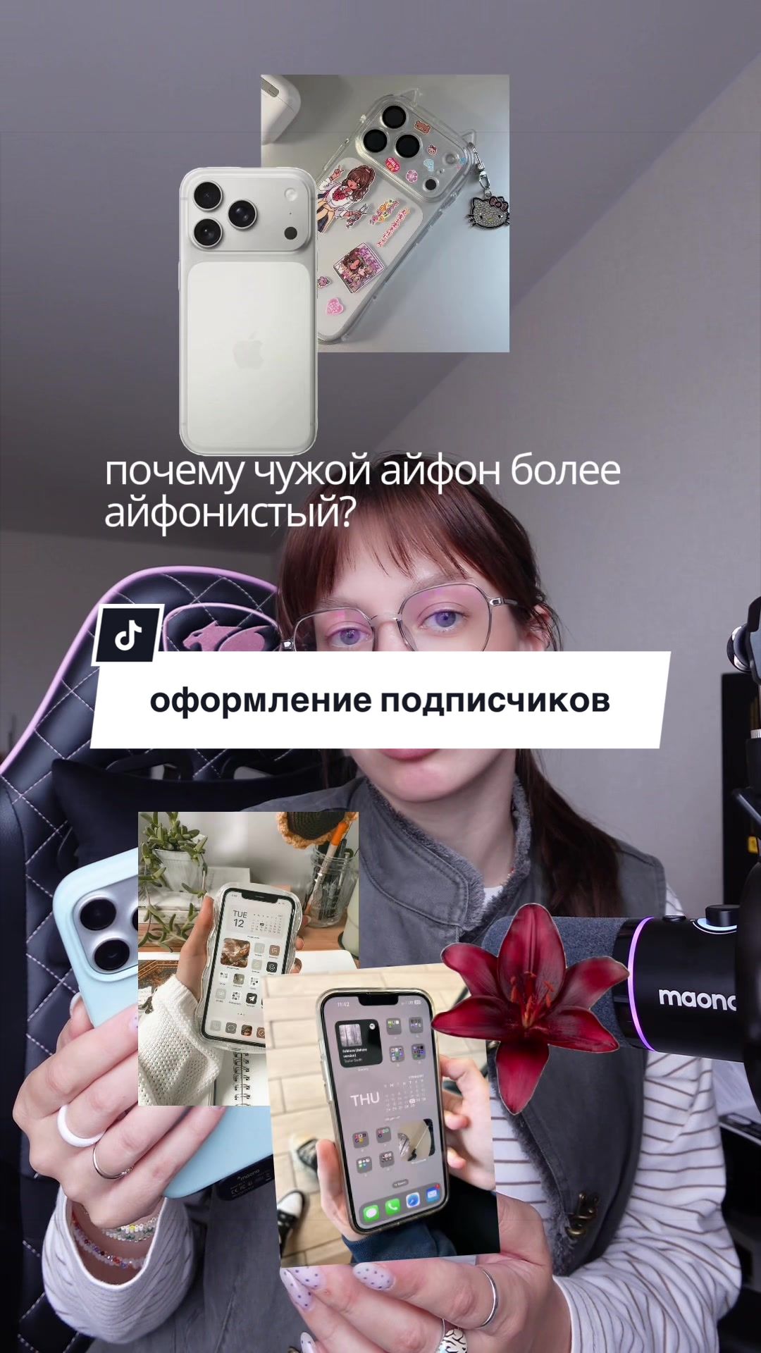 @мяурицио