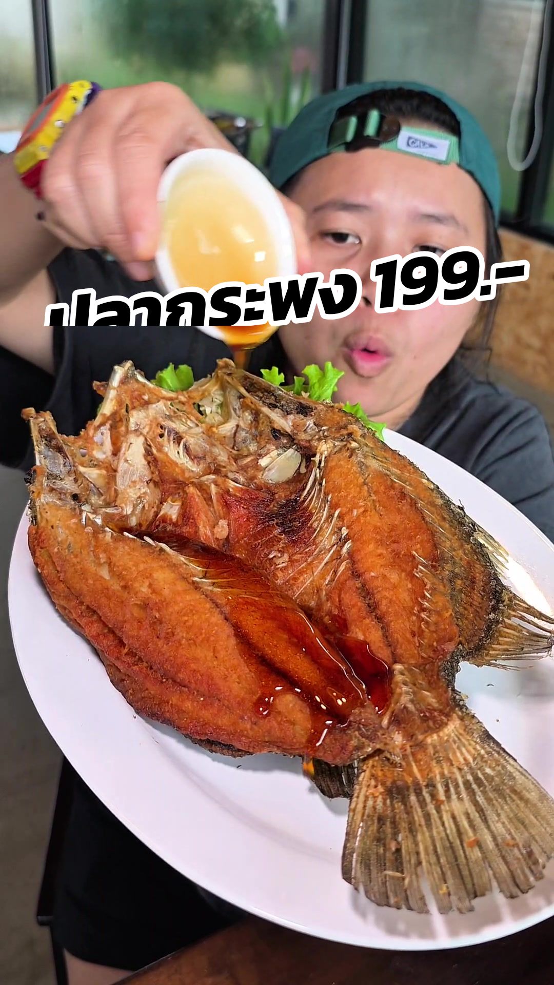 @กินเข้าไป
