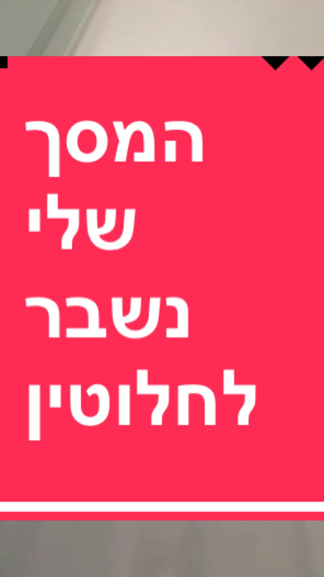 @BenKeePcs | בן קילשטיין