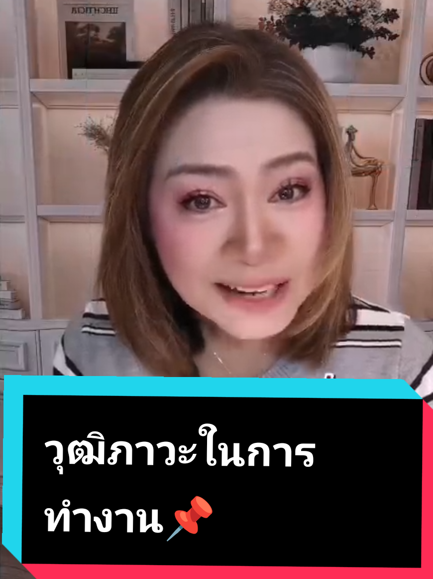 @พี่จอย ร้อยความรู้ สู่พลังใจ