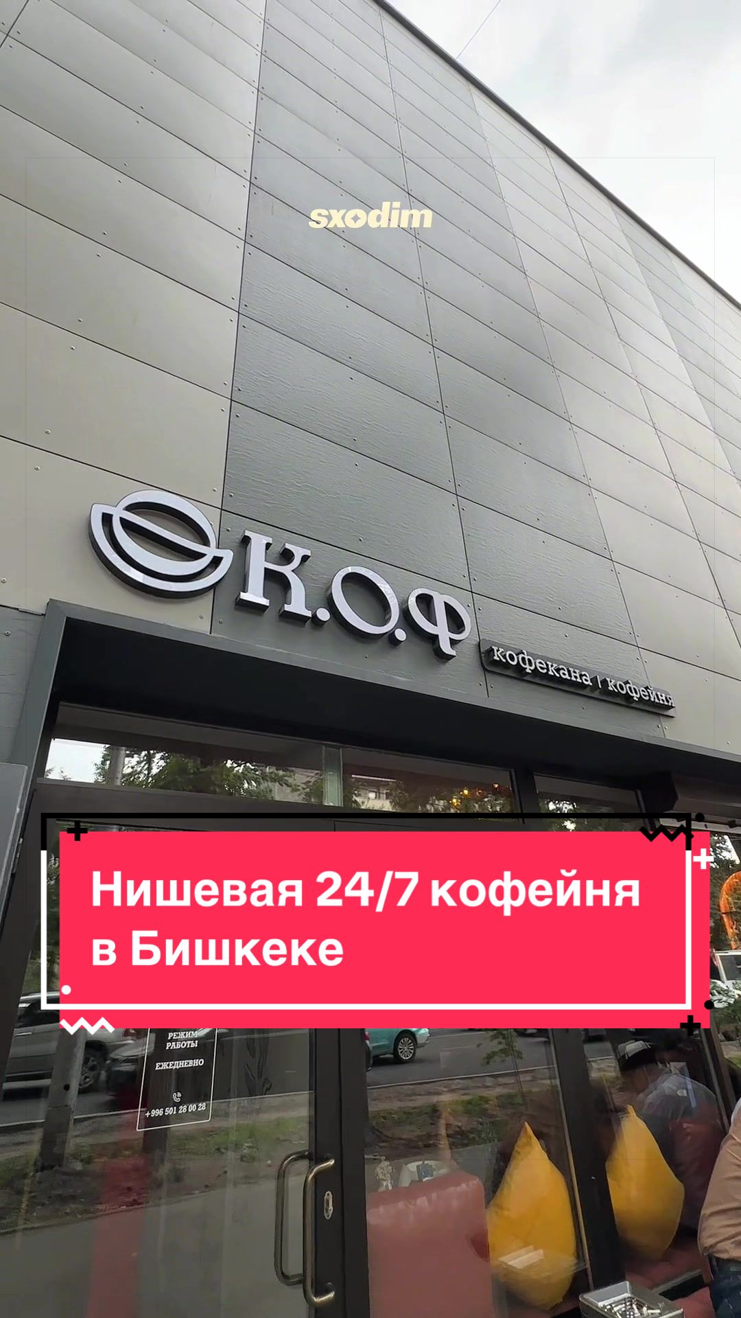 @Sxodim Bishkek
