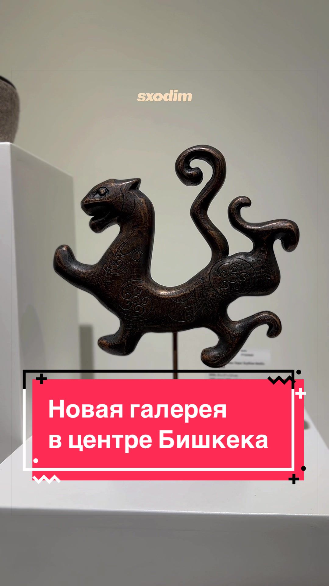 @Sxodim Bishkek