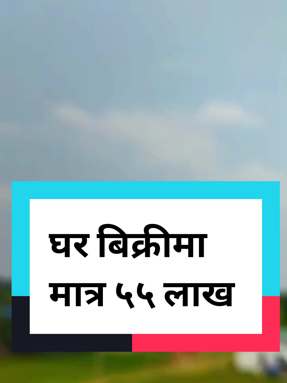 @घरजग्गा किन्नेबेच्ने sorenepal