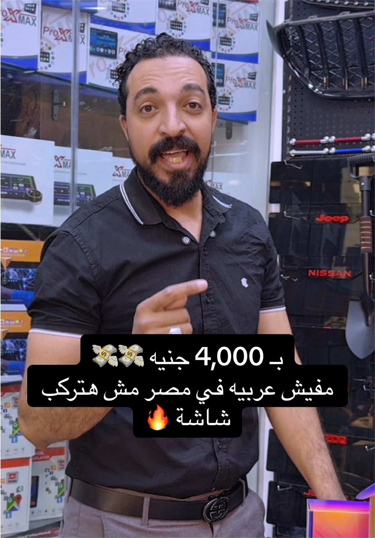 @El Turky Car Accessories