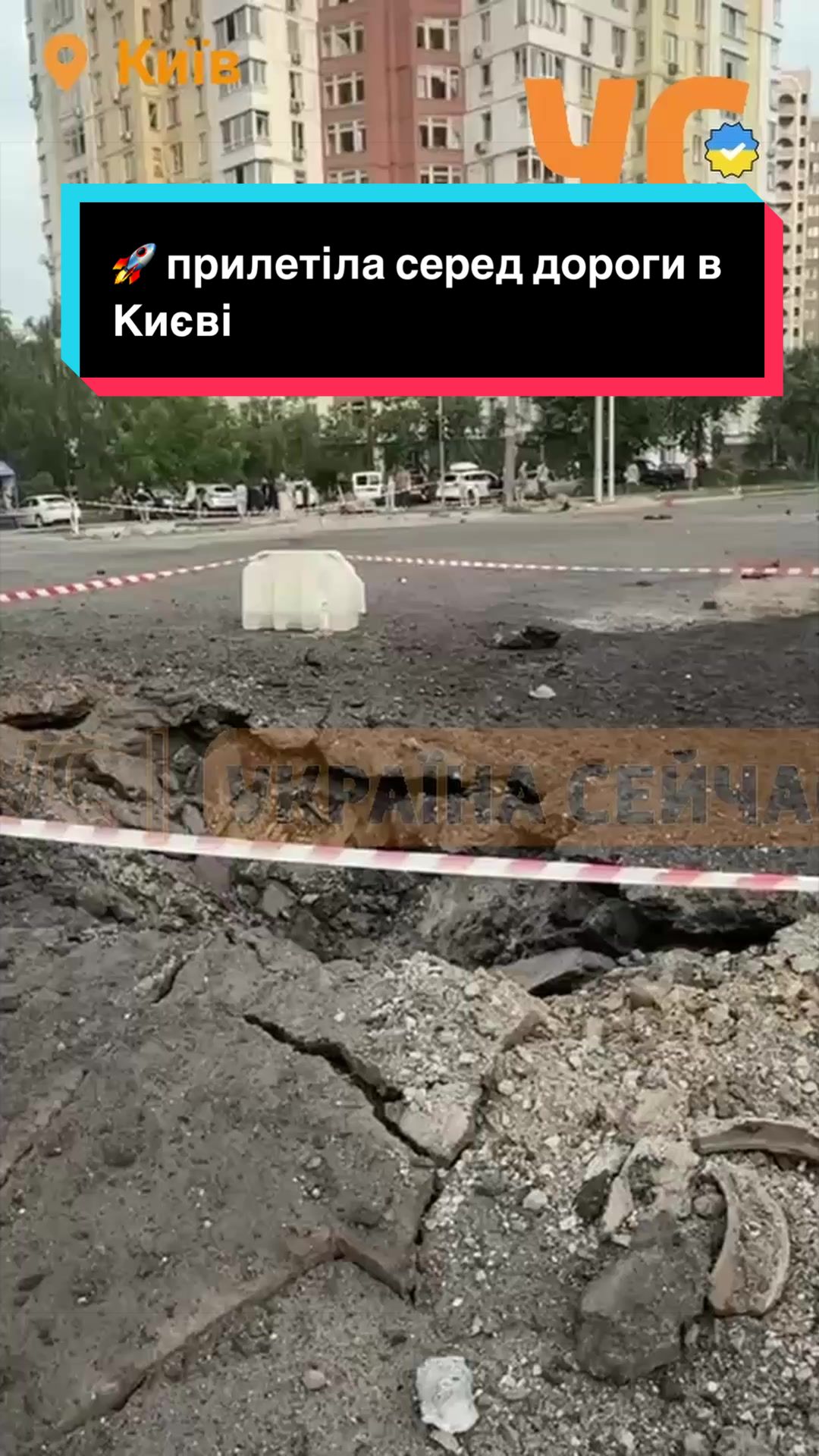 @УС: Україна Сейчас