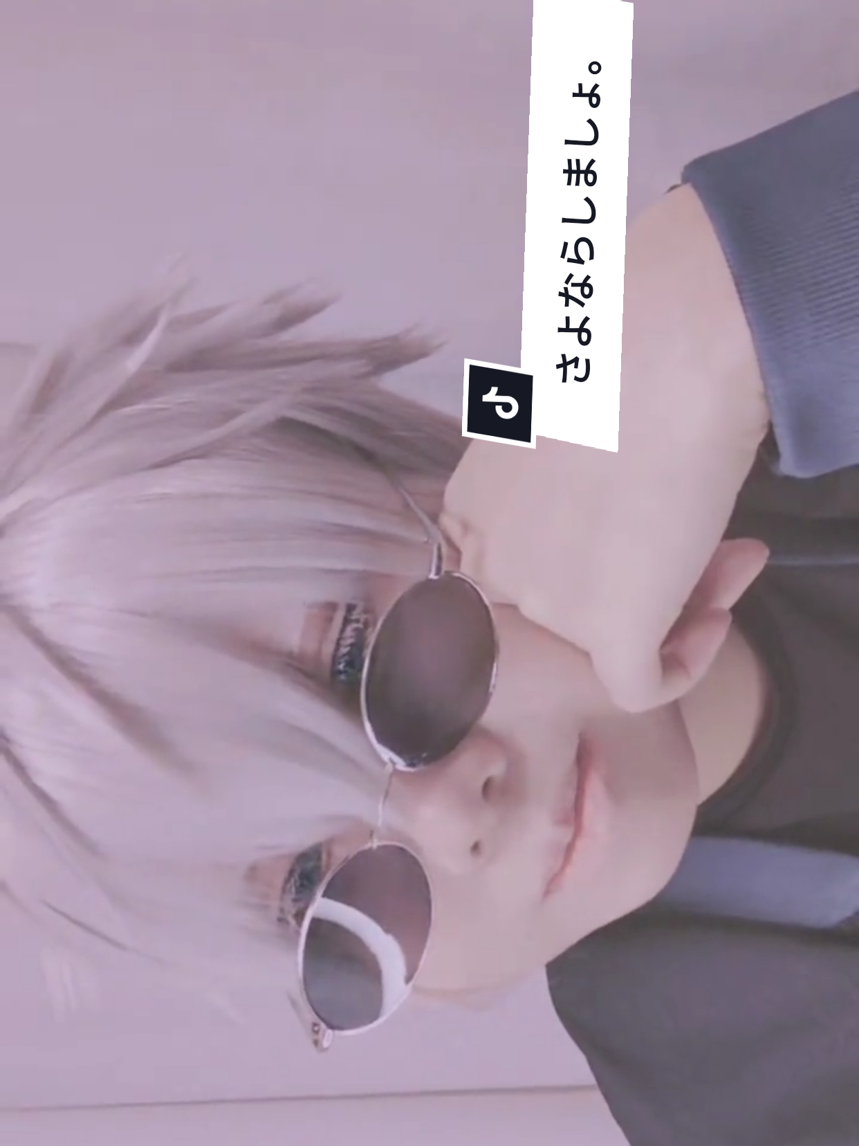 @せつな