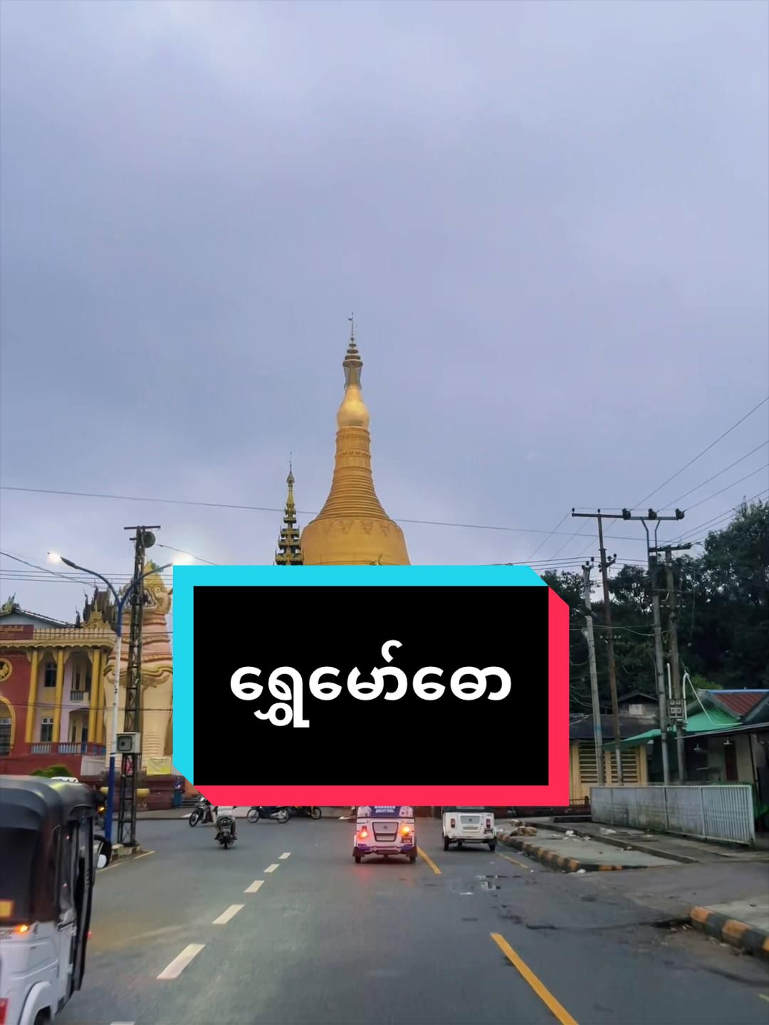 @Thant Zin Htike - Vlog