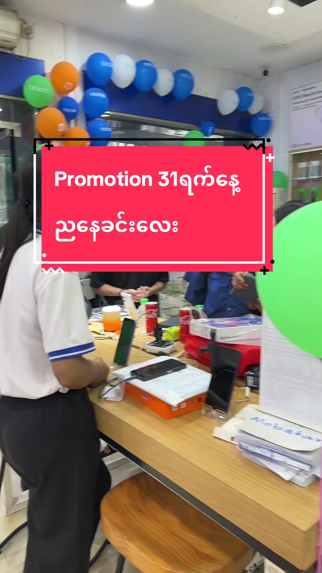 @MobistarMobile Shop(1),Shop(2)
