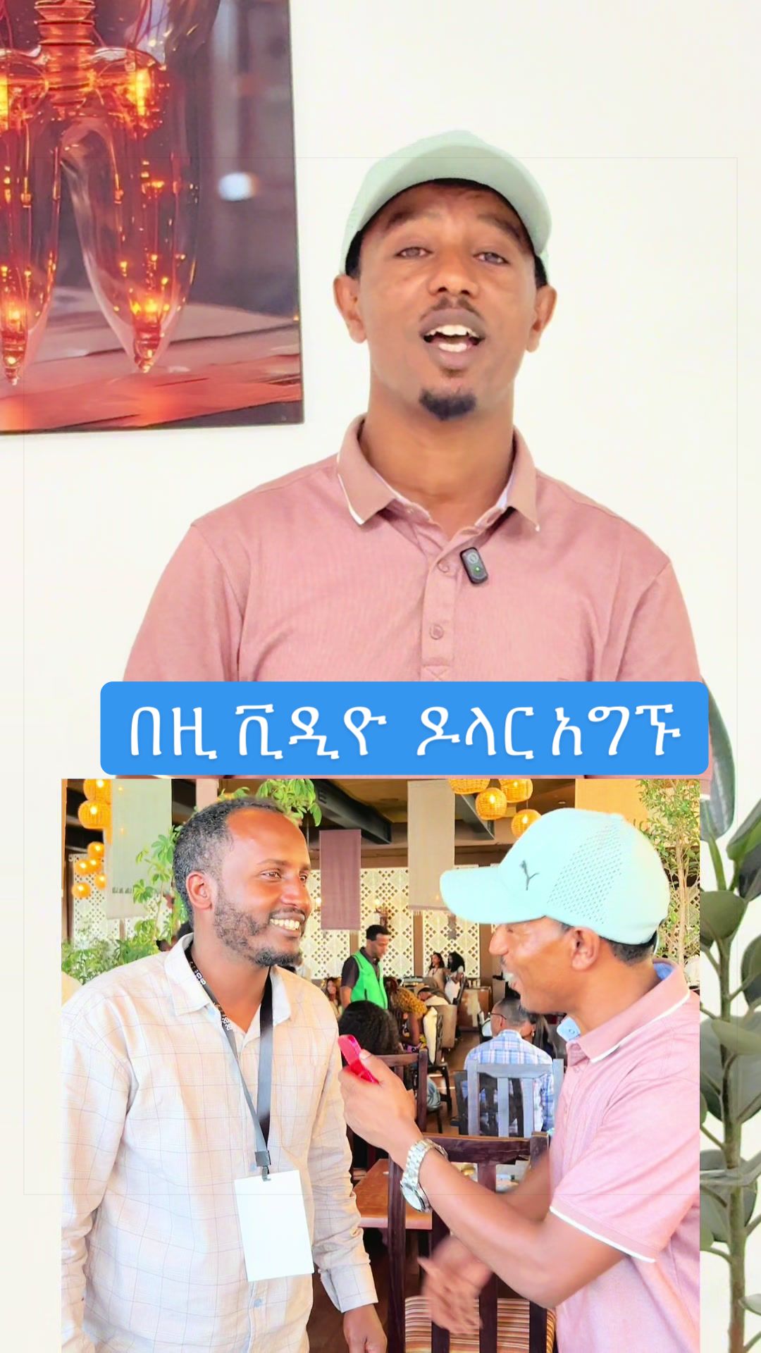 @Bereket Debay CEO