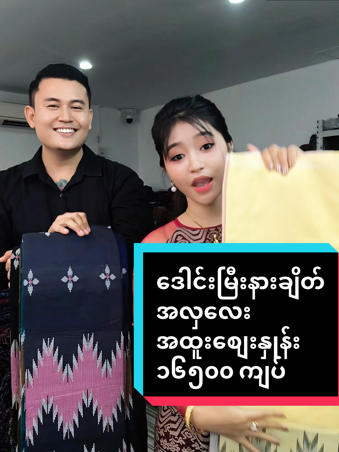 @ယက္ကန်းစင် - Yat Kann Sin