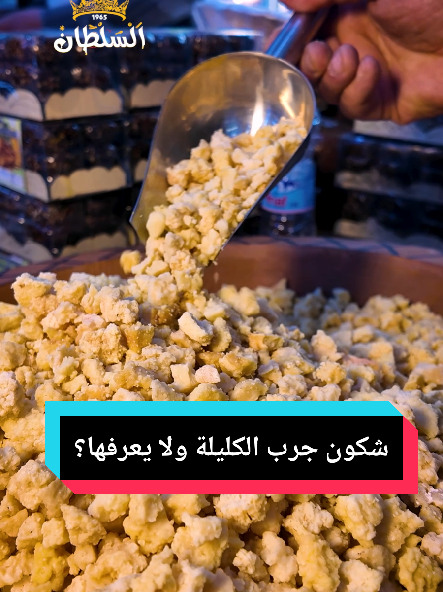 @توابل السلطان 👑