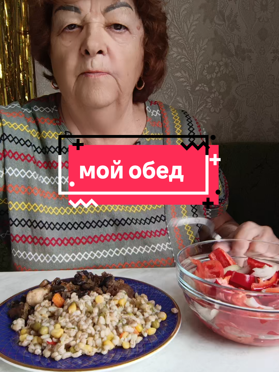 @ЗВЕЗДА. БАБКА Валентина