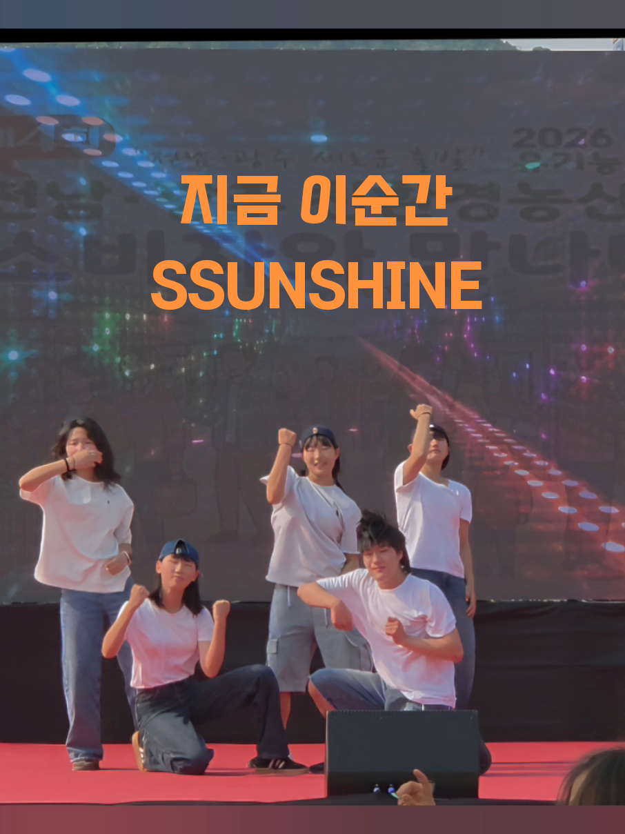 @썬샤인
