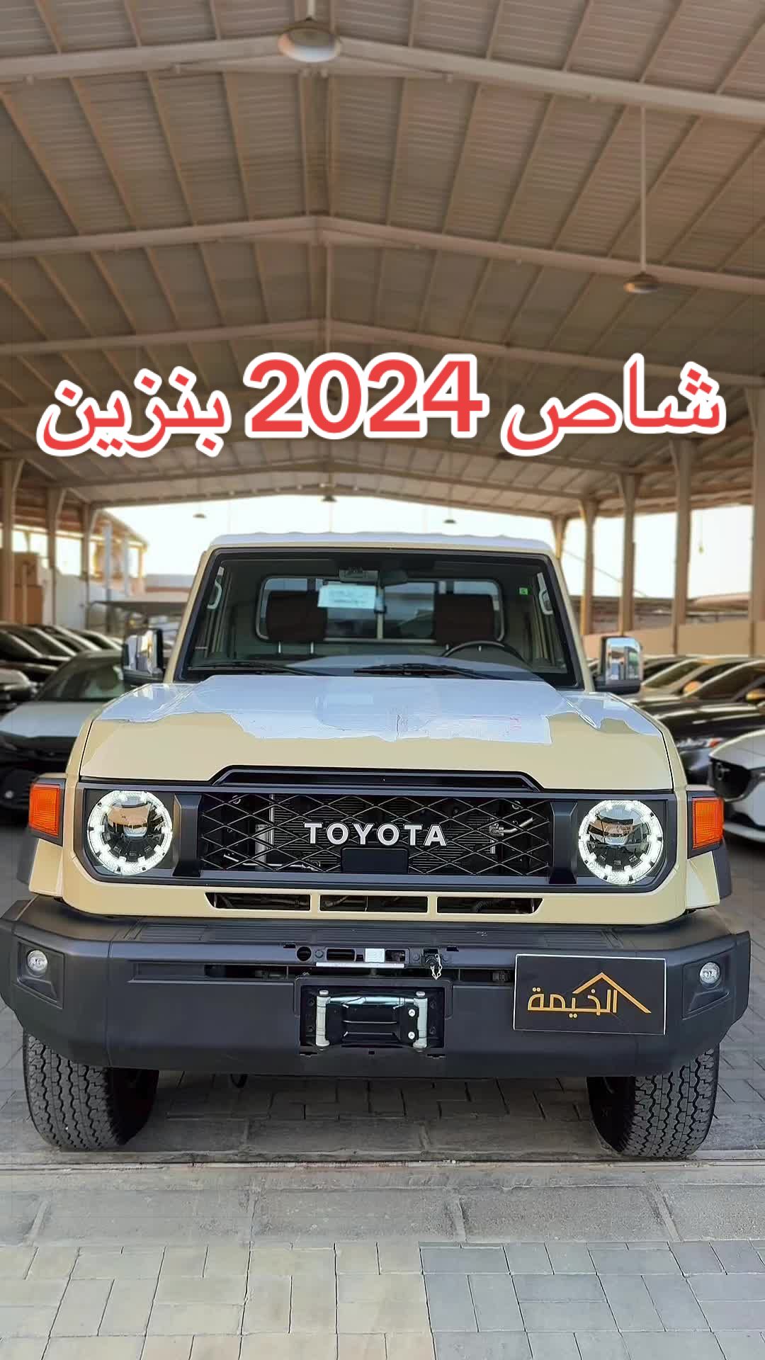 @معرض الخيمة للسيارات