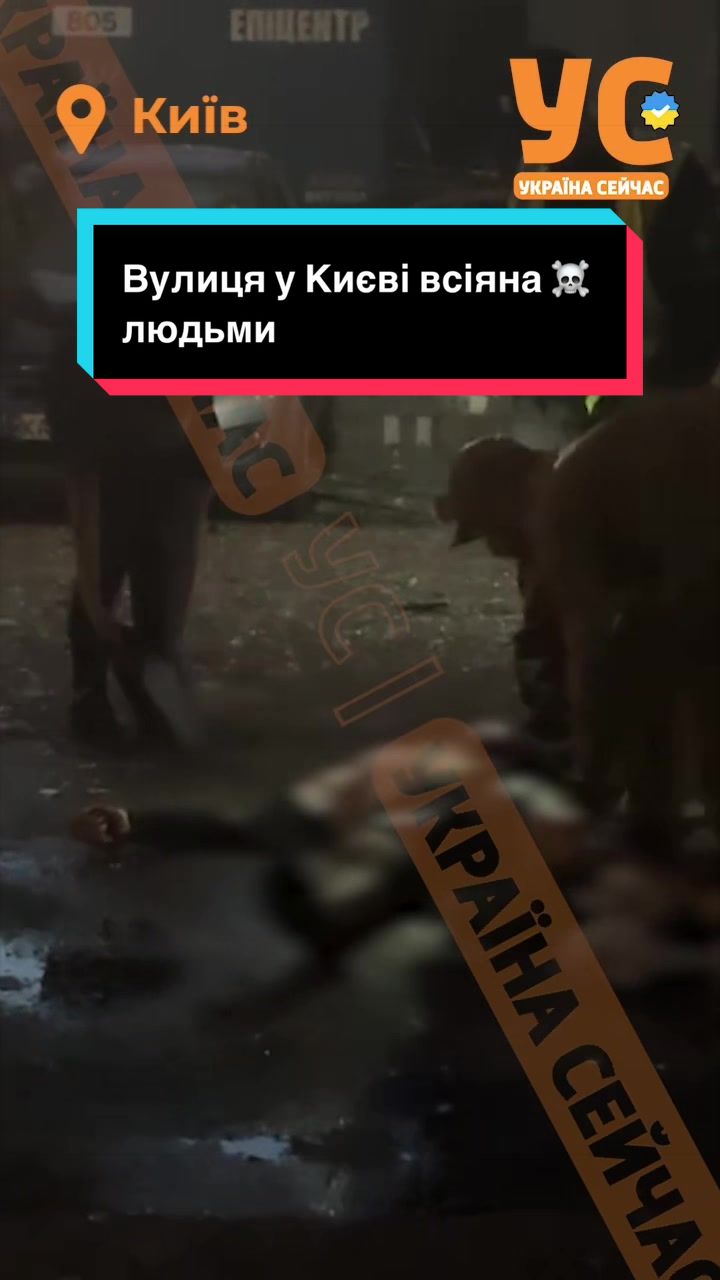 @УС: Україна Сейчас