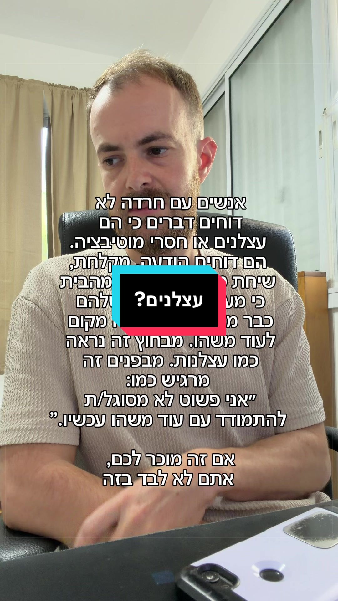 @ניתאי וייס | חופש מחרדות