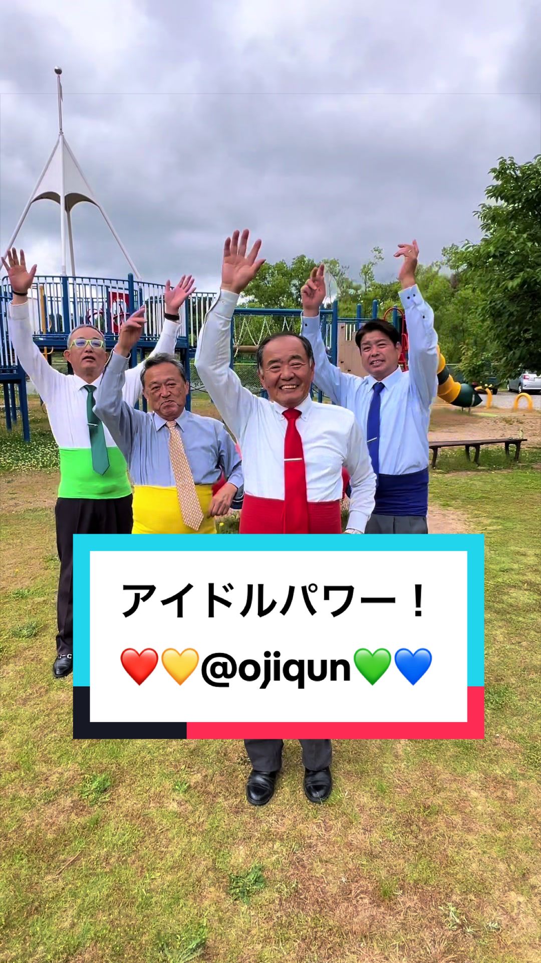 @おじキュン！🍑🥰