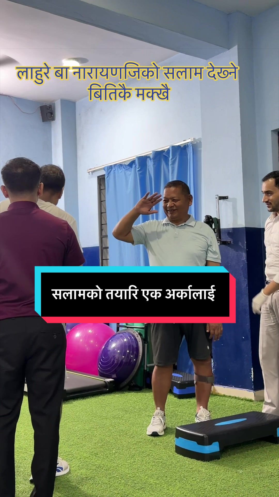 @सुशील अर्याल (फिजियोथेरापिस्ट)