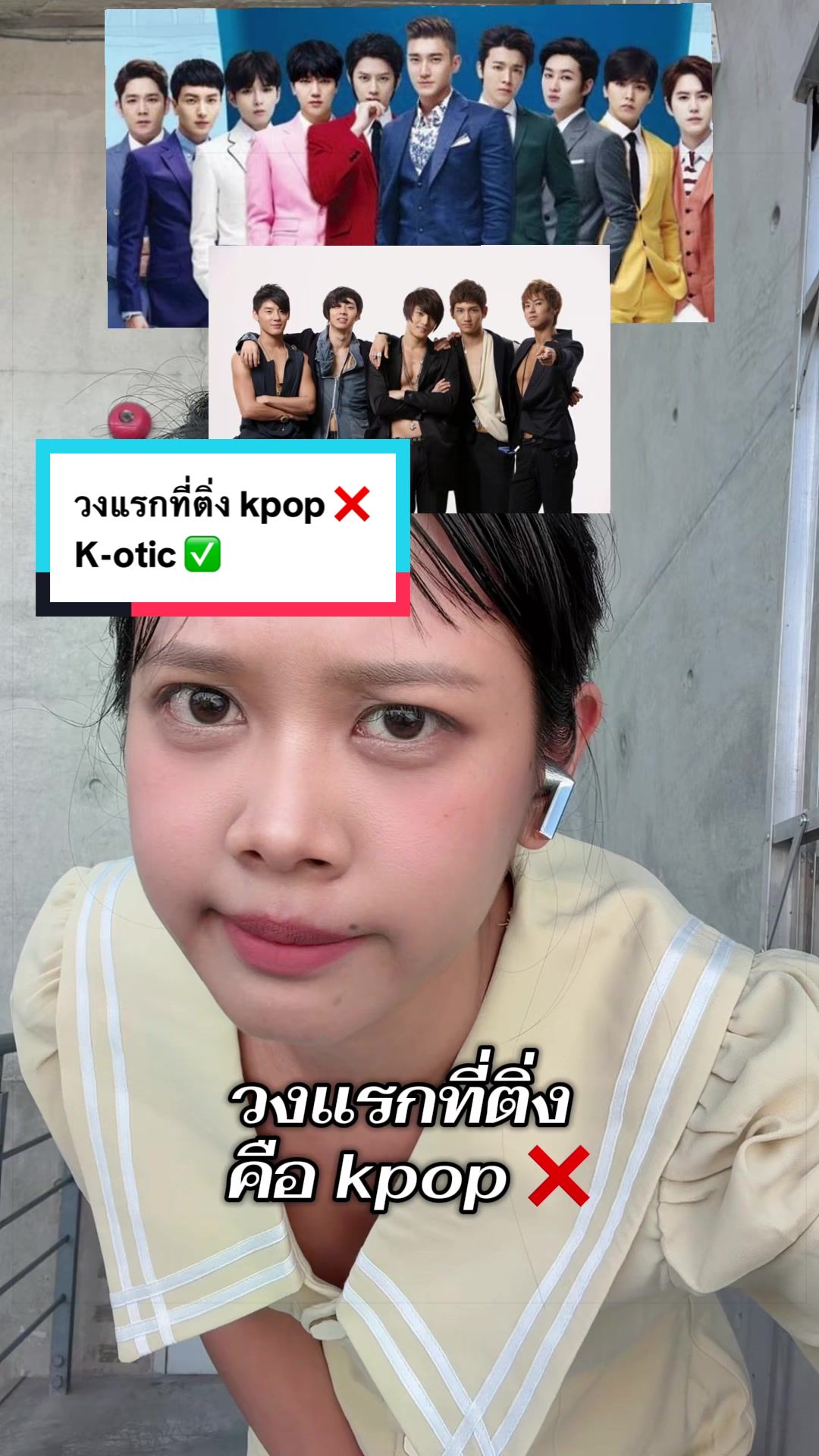 @น้อยหน่าที่ชอบเกาหลี