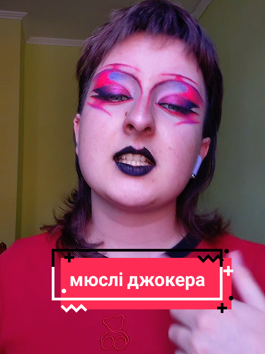 @ріплі