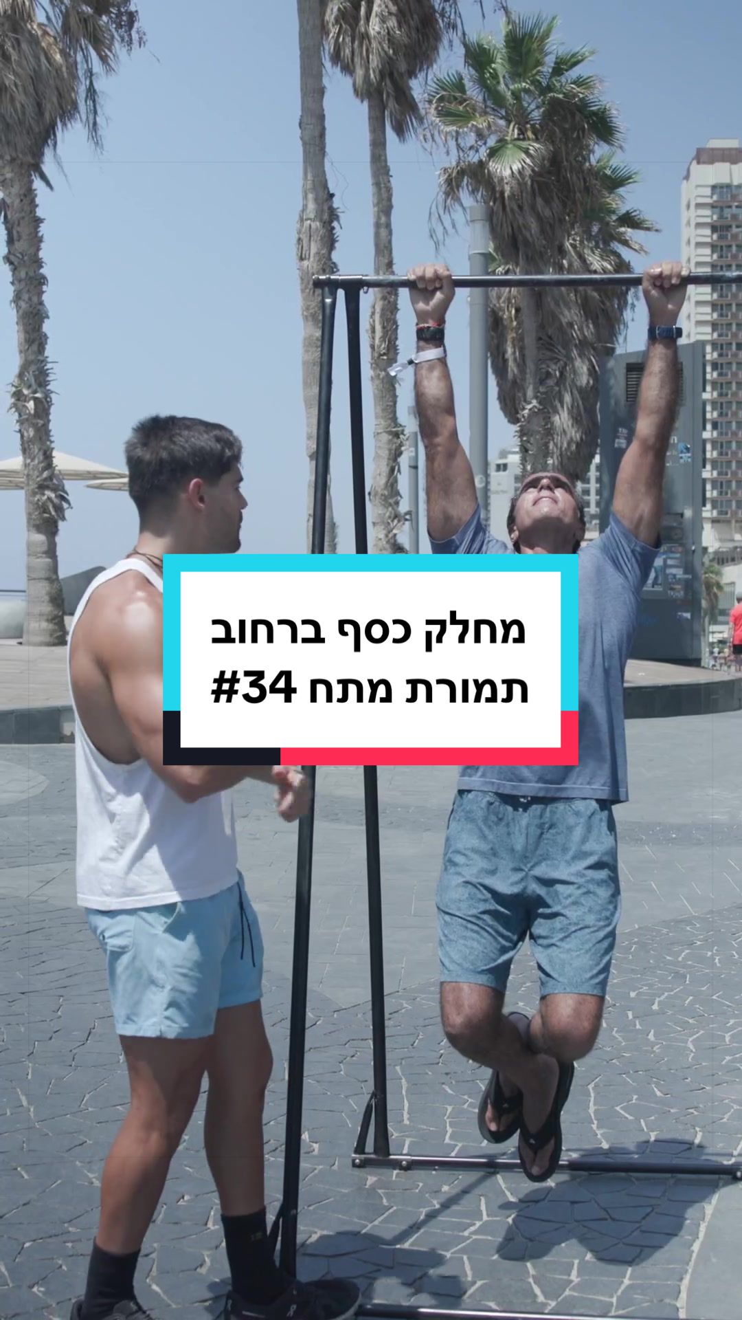@Eliya Bonen // אליה בונן